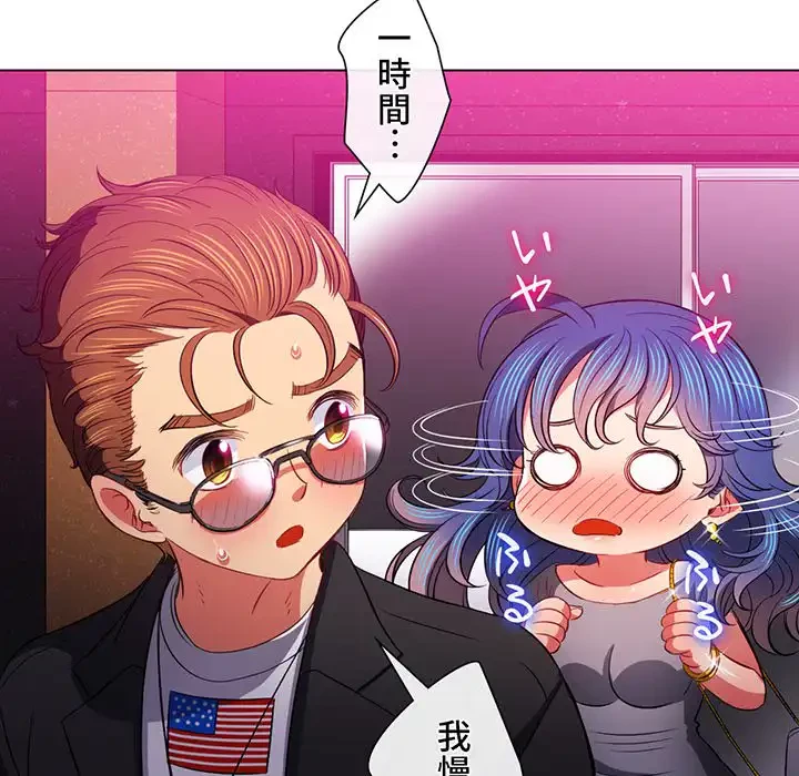 俺のワルな同級生 第78話 - 96