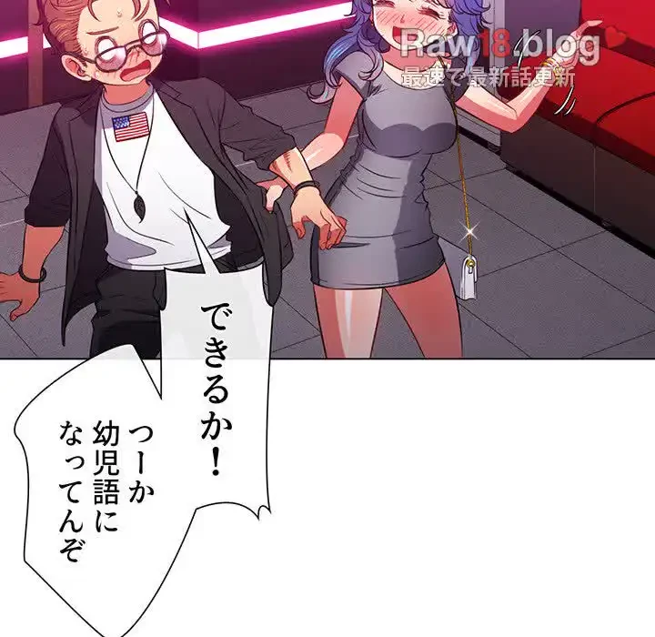 俺のワルな同級生 第78話 - 98