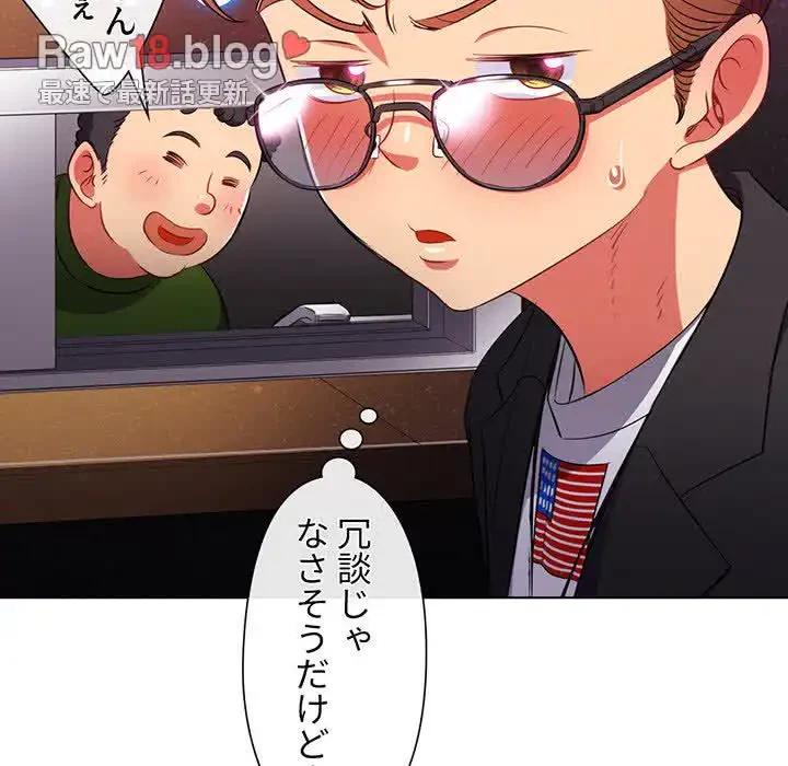 俺のワルな同級生 第78話 - 100