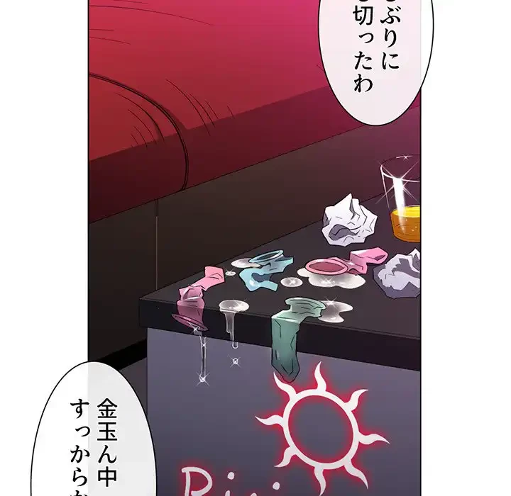 俺のワルな同級生 第78話 - 103