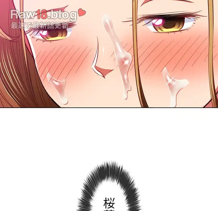 俺のワルな同級生 第78話 - 108