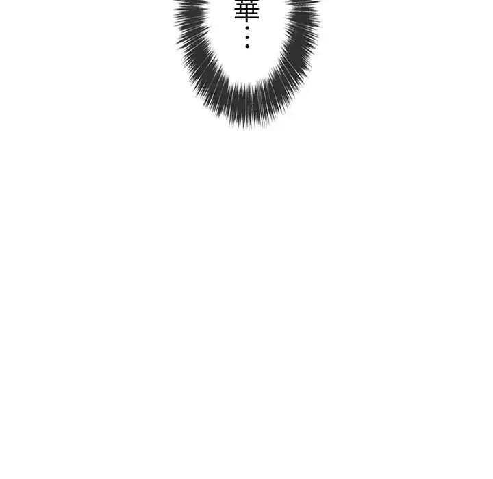 俺のワルな同級生 第78話 - 109