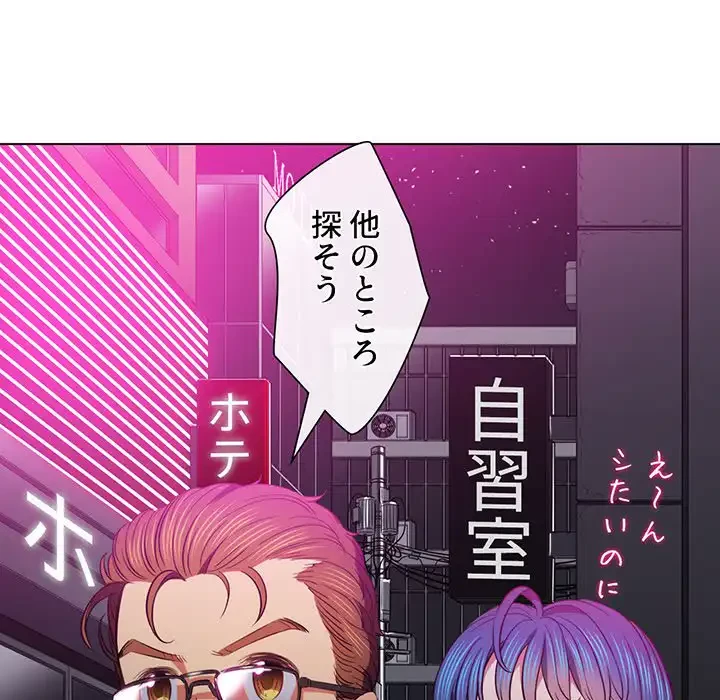 俺のワルな同級生 第78話 - 110