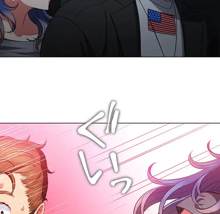 俺のワルな同級生 第78話 - 113