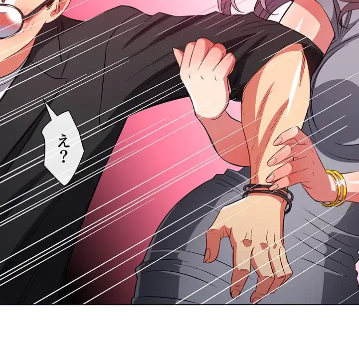 俺のワルな同級生 第78話 - 114