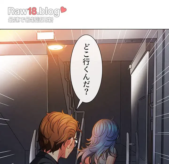 俺のワルな同級生 第78話 - 115