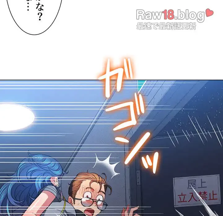 俺のワルな同級生 第78話 - 119