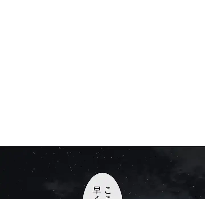 俺のワルな同級生 第78話 - 121