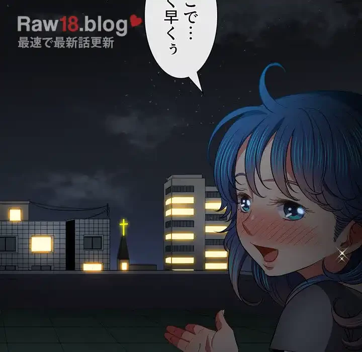 俺のワルな同級生 第78話 - 122