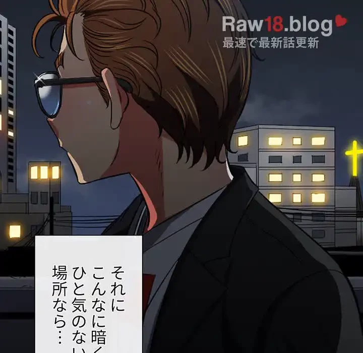 俺のワルな同級生 第78話 - 126