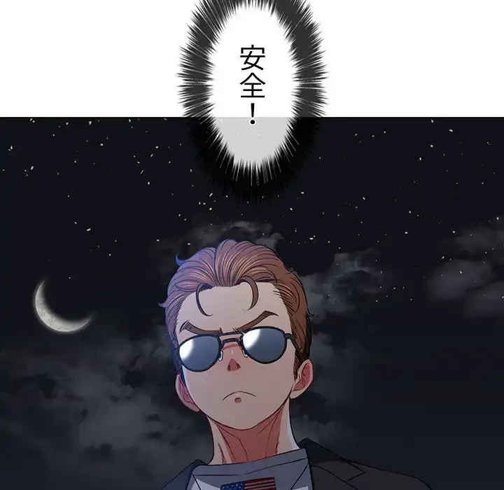 俺のワルな同級生 第78話 - 128