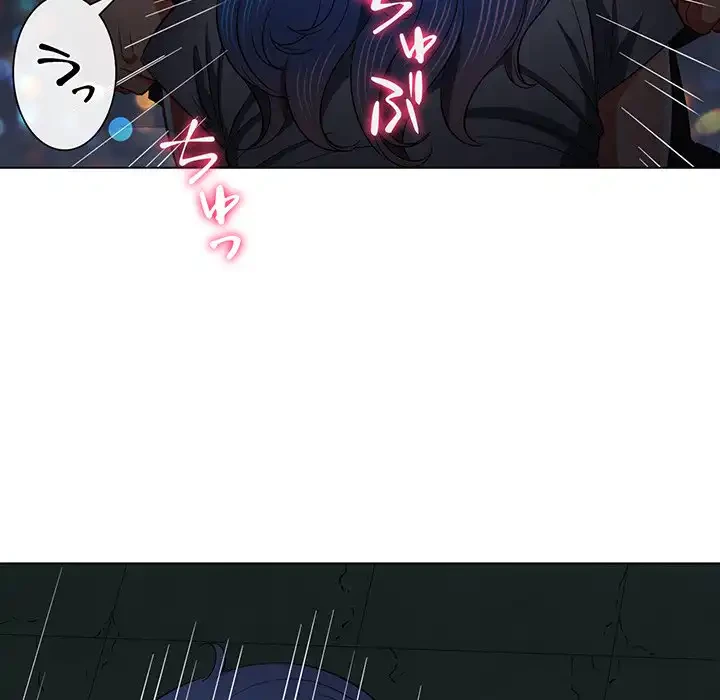 俺のワルな同級生 第78話 - 130