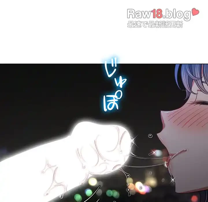 俺のワルな同級生 第78話 - 133