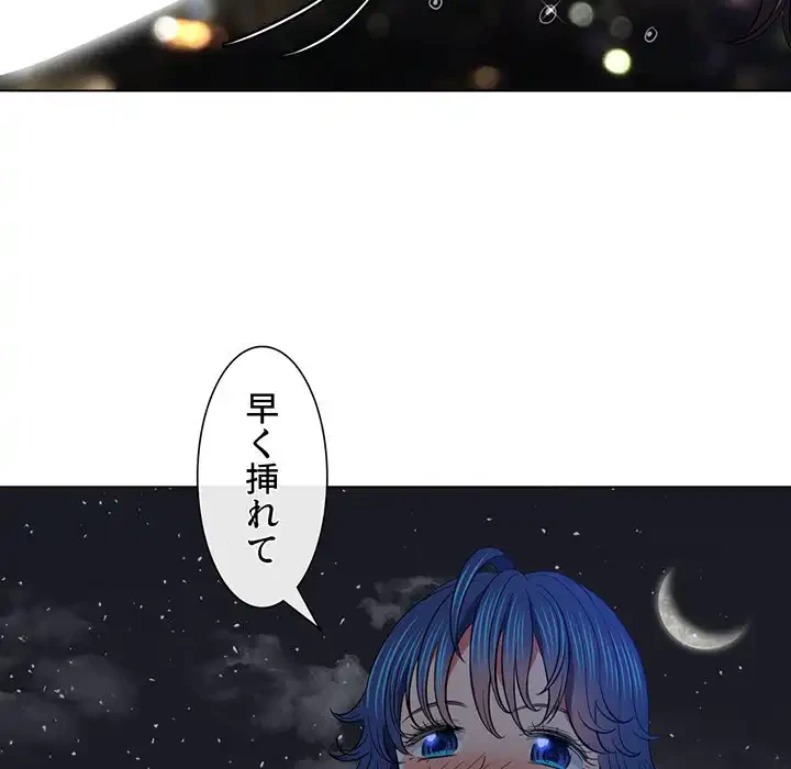 俺のワルな同級生 第78話 - 134