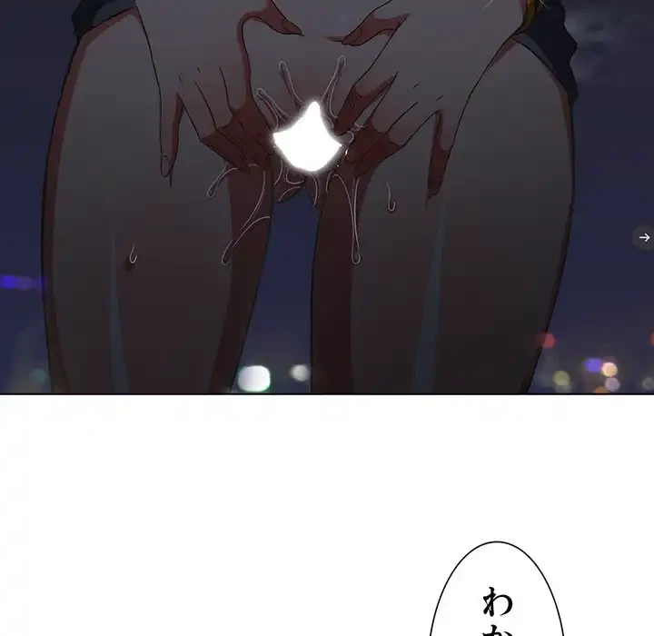 俺のワルな同級生 第78話 - 136