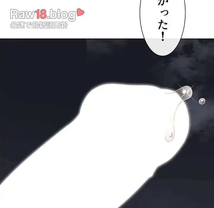 俺のワルな同級生 第78話 - 137