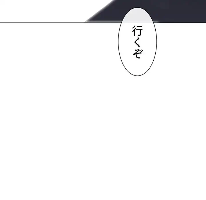 俺のワルな同級生 第78話 - 138