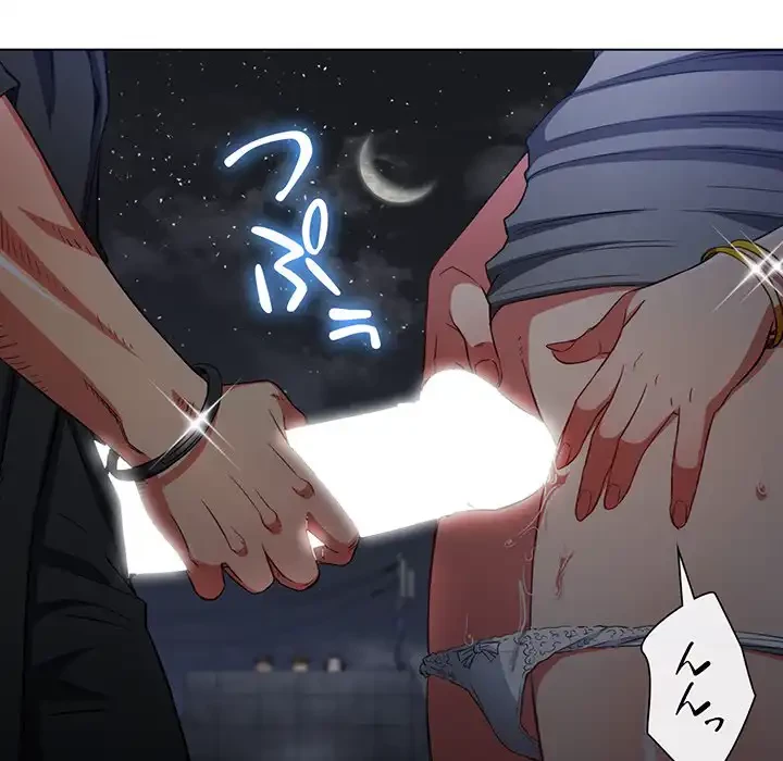 俺のワルな同級生 第78話 - 139