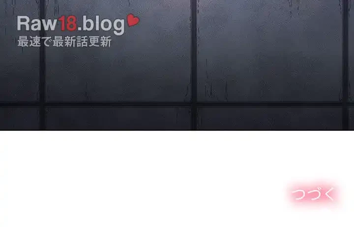 俺のワルな同級生 第78話 - 144