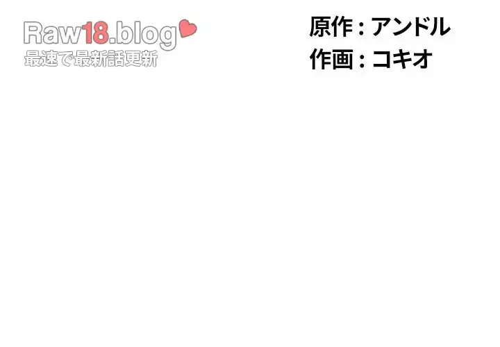 俺のワルな同級生 第79話 - 2