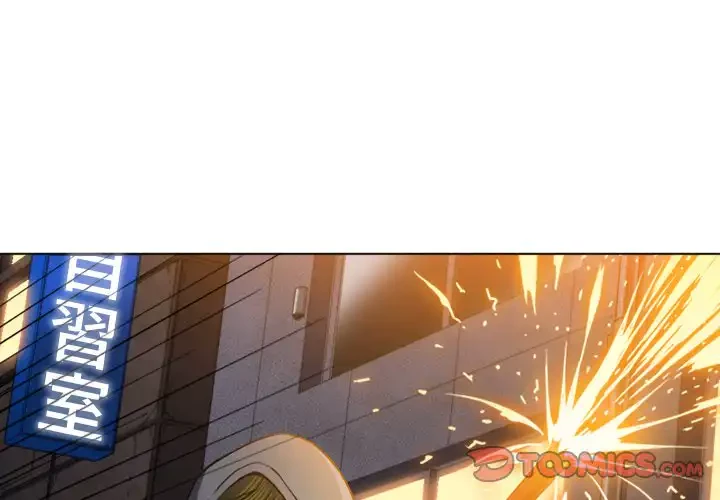 俺のワルな同級生 第79話 - 3