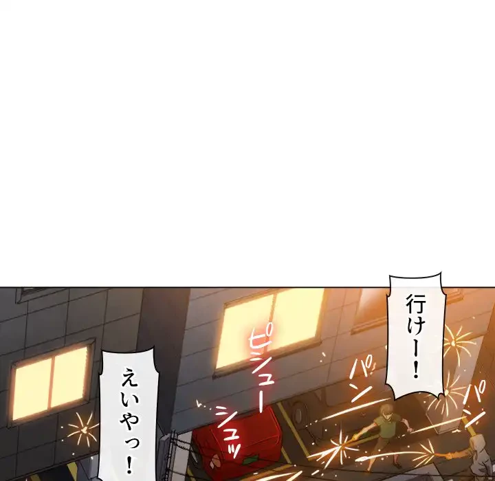 俺のワルな同級生 第79話 - 5