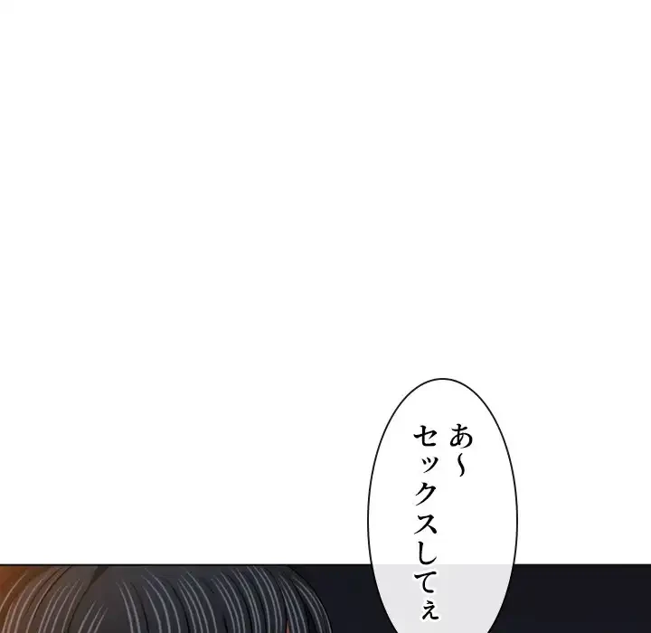俺のワルな同級生 第79話 - 9