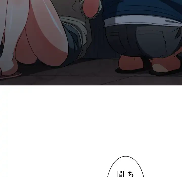 俺のワルな同級生 第79話 - 17