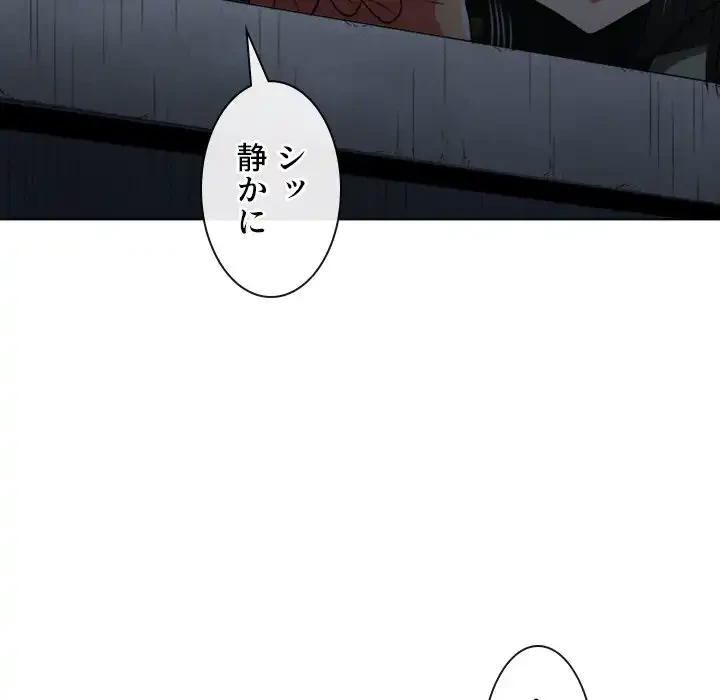 俺のワルな同級生 第79話 - 19