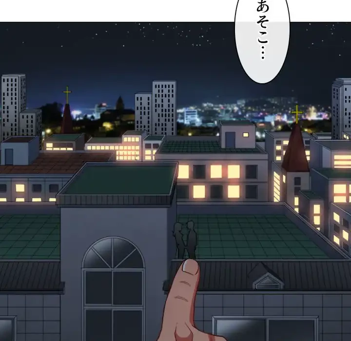 俺のワルな同級生 第79話 - 20