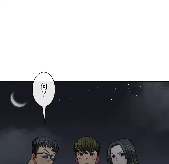 俺のワルな同級生 第79話 - 22