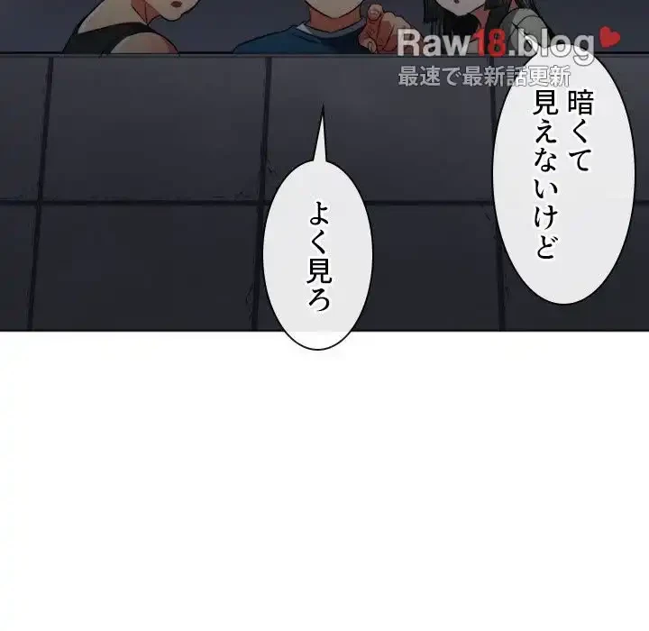 俺のワルな同級生 第79話 - 23