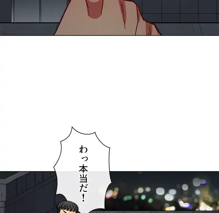 俺のワルな同級生 第79話 - 26