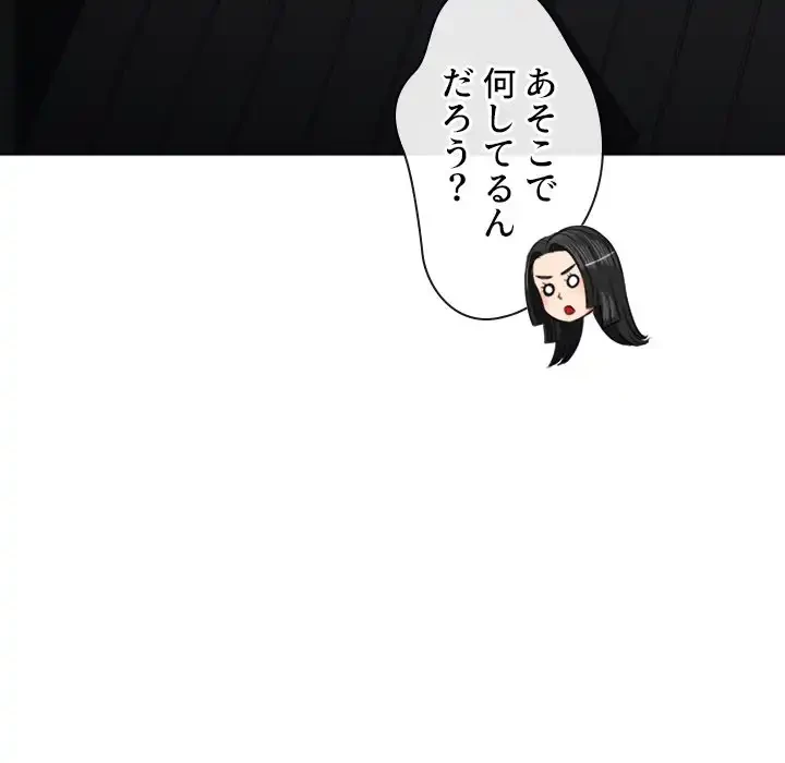 俺のワルな同級生 第79話 - 28