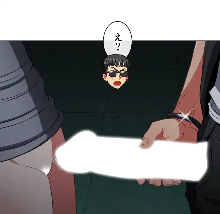 俺のワルな同級生 第79話 - 29