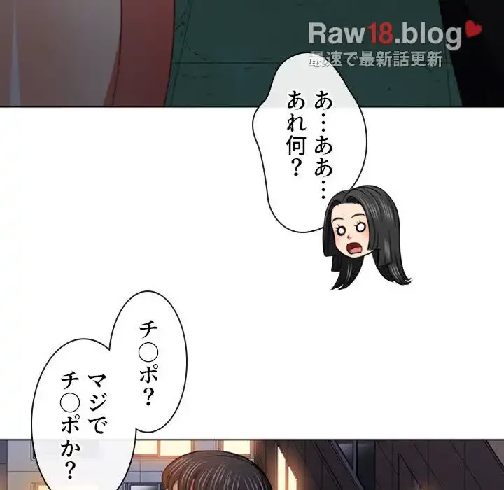 俺のワルな同級生 第79話 - 30