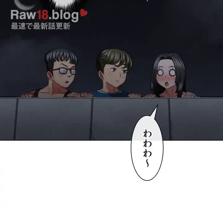 俺のワルな同級生 第79話 - 34