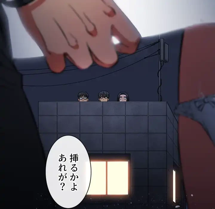 俺のワルな同級生 第79話 - 36