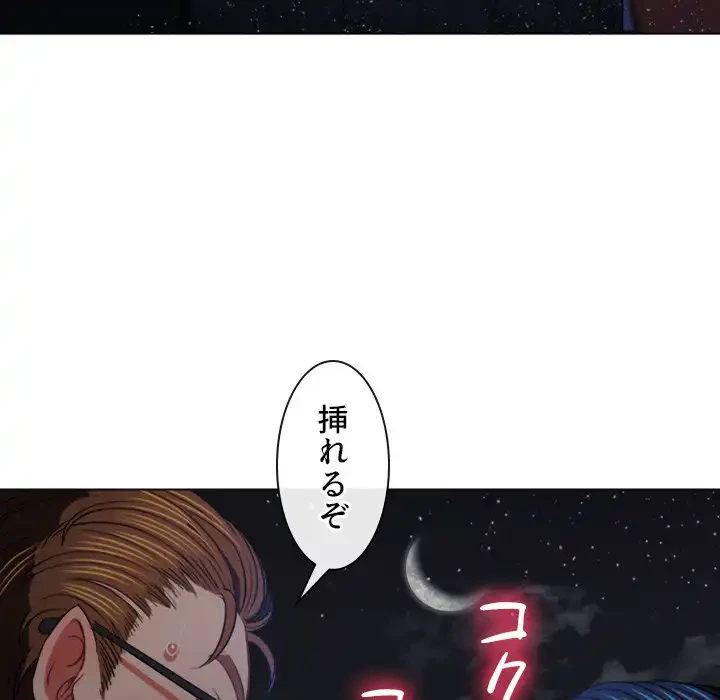 俺のワルな同級生 第79話 - 37