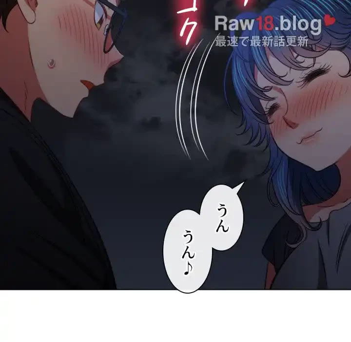 俺のワルな同級生 第79話 - 38