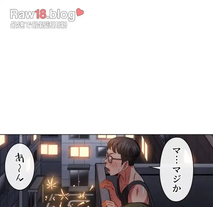 俺のワルな同級生 第79話 - 41