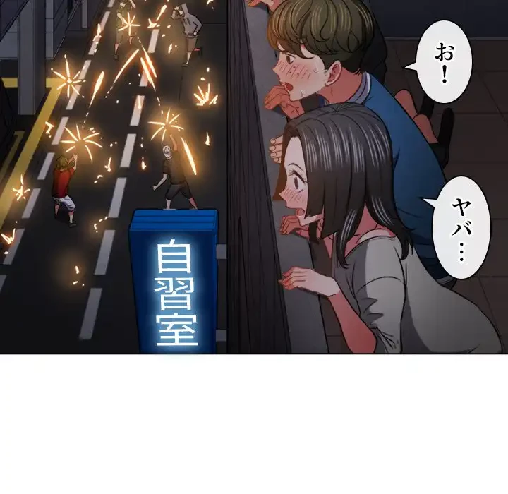 俺のワルな同級生 第79話 - 42