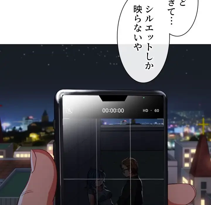 俺のワルな同級生 第79話 - 46