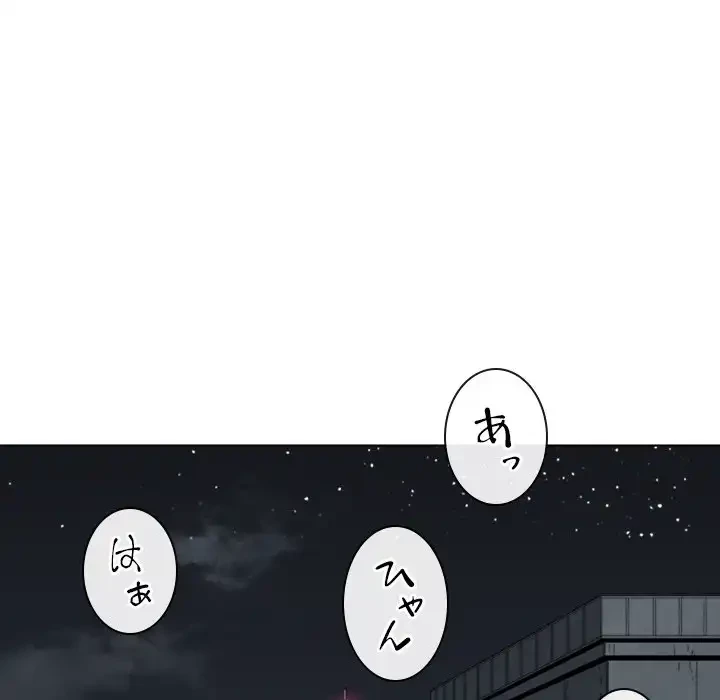 俺のワルな同級生 第79話 - 48