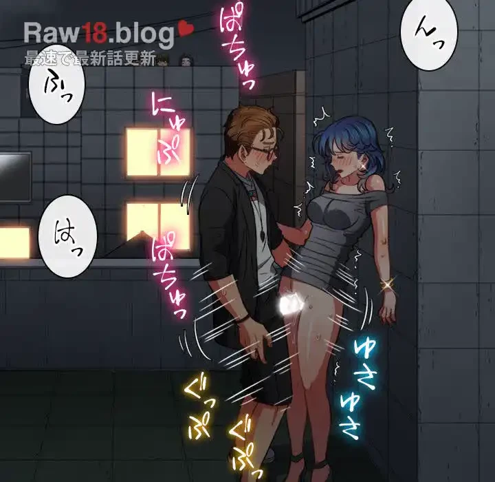 俺のワルな同級生 第79話 - 49