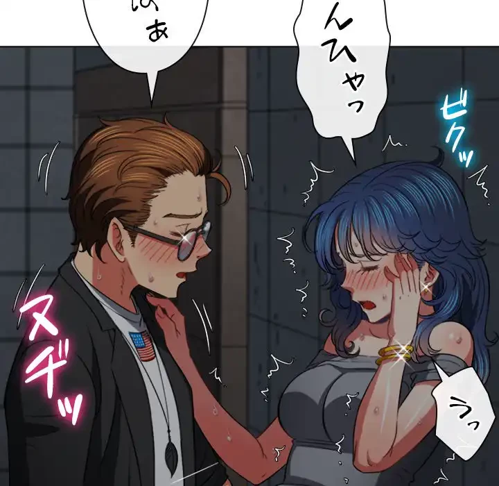 俺のワルな同級生 第79話 - 51