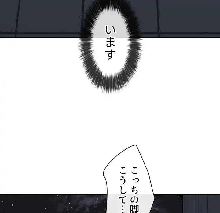 俺のワルな同級生 第79話 - 55