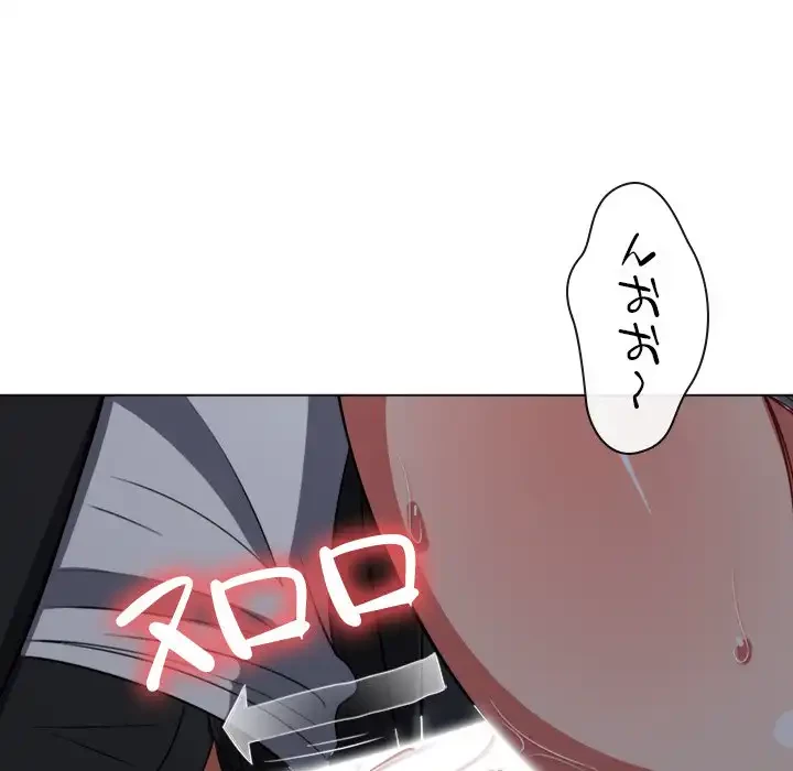 俺のワルな同級生 第79話 - 58