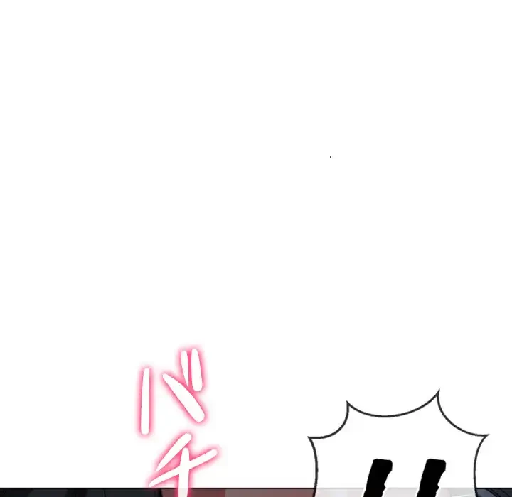 俺のワルな同級生 第79話 - 60