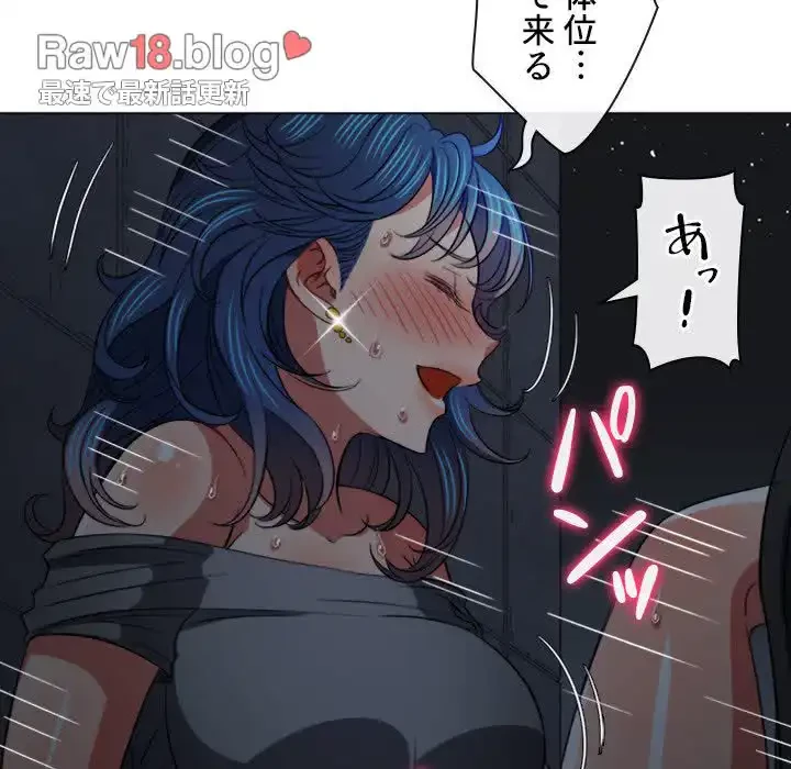 俺のワルな同級生 第79話 - 63